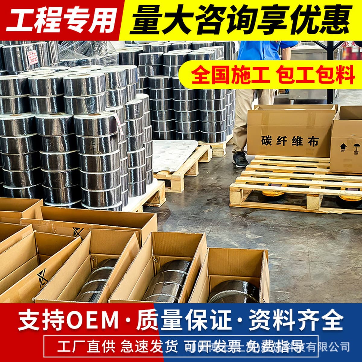Инженерная арматура Ткань из углеродного волокна 300 г Строительные материалы Фабрика армирования Бетон Ремонт трещин Ткань...