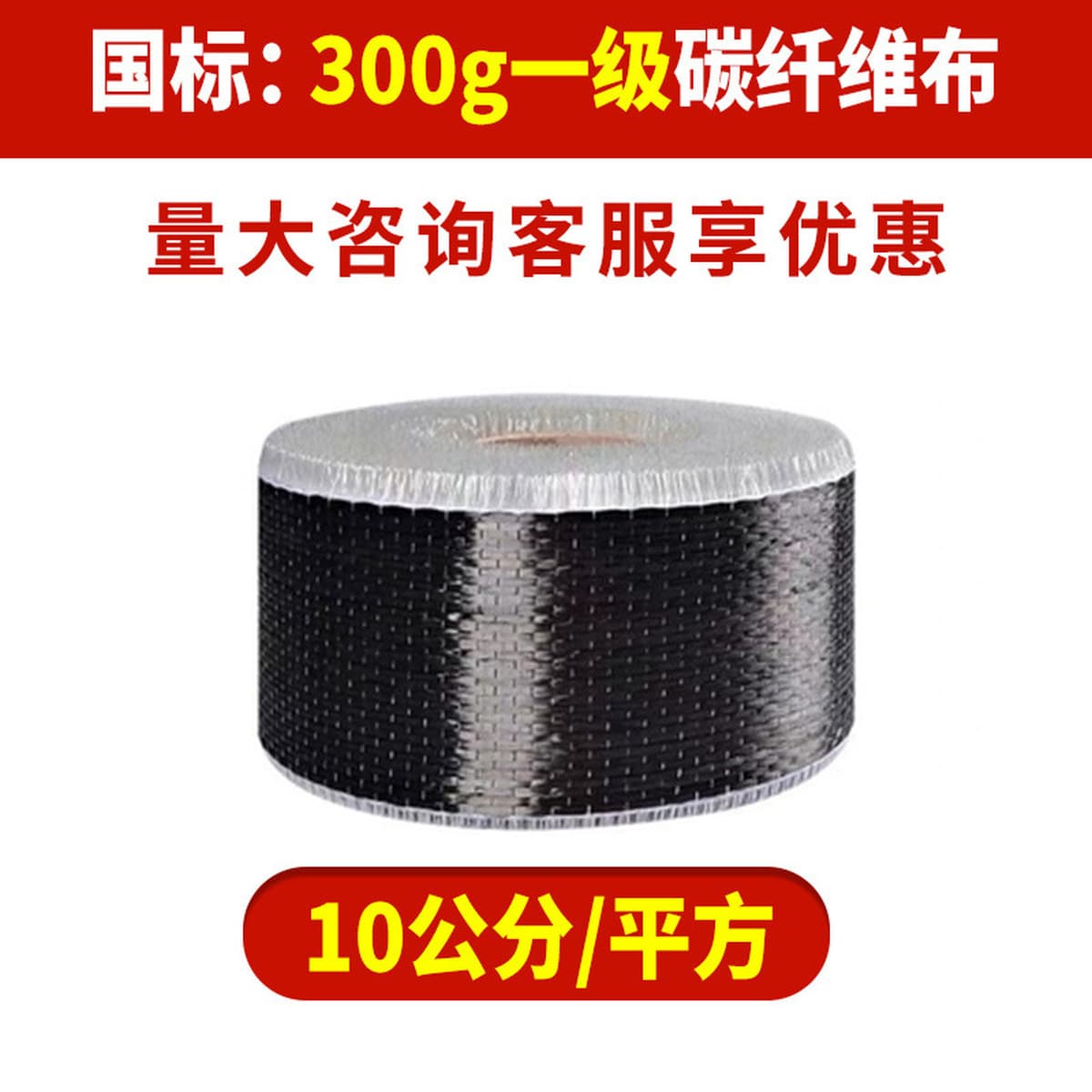 Инженерная арматура Ткань из углеродного волокна 300 г Строительные материалы Фабрика армирования Бетон Ремонт трещин Ткань...
