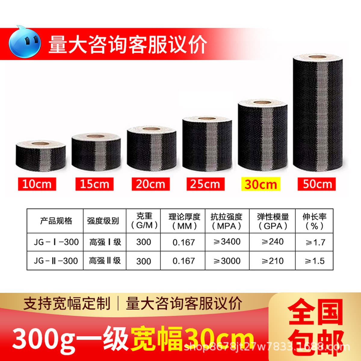 Углеродное волокно 300 г/м² для усиления конструкций: для строительства мостов, бетонных сооружений, ремонта трещин и...