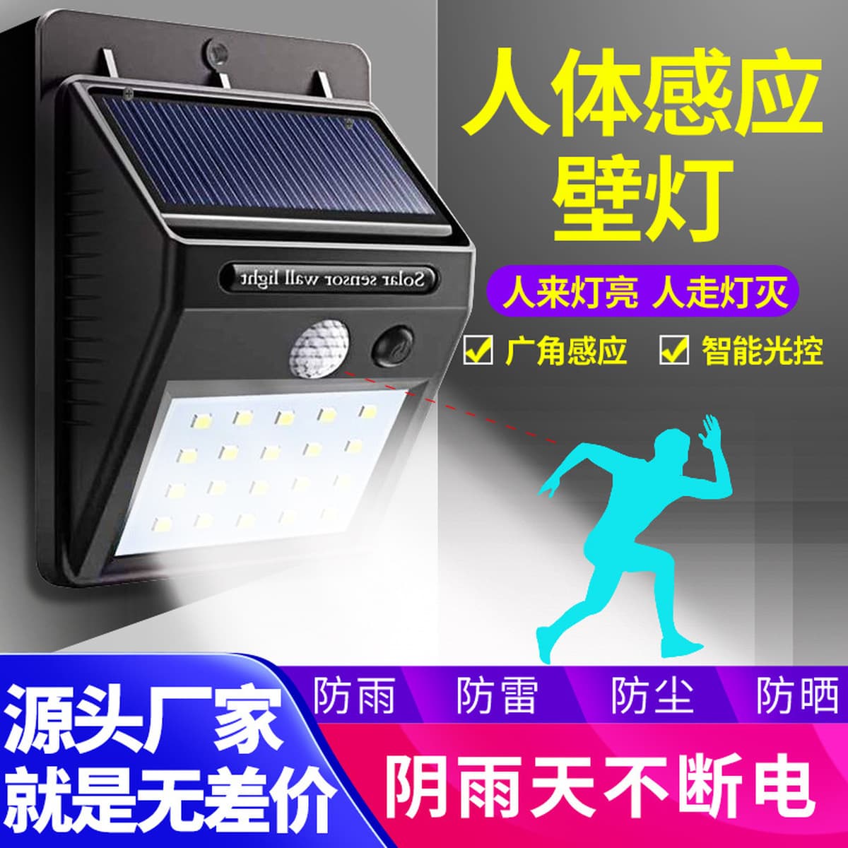 Солнечный Открытый Индукционная Лампа Сад Свет Дома Крытый Человеческого Тела Индукционный Настенный Светильник RV Вилла...