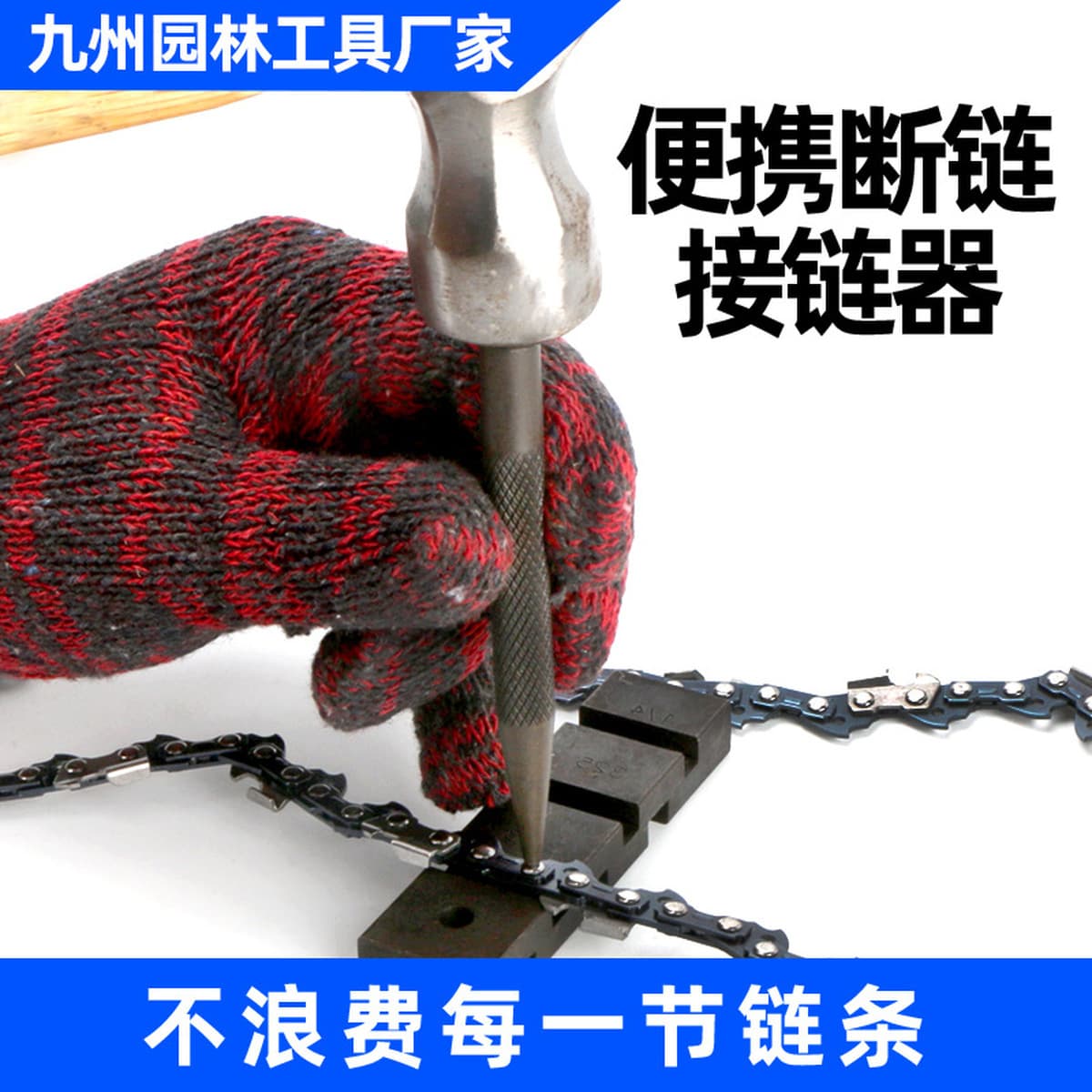 Бензиновая пила цепи Портативный сцепленный цепной аппарат бензопила разборка инструмент разборка цепи перехватчик цепи...
