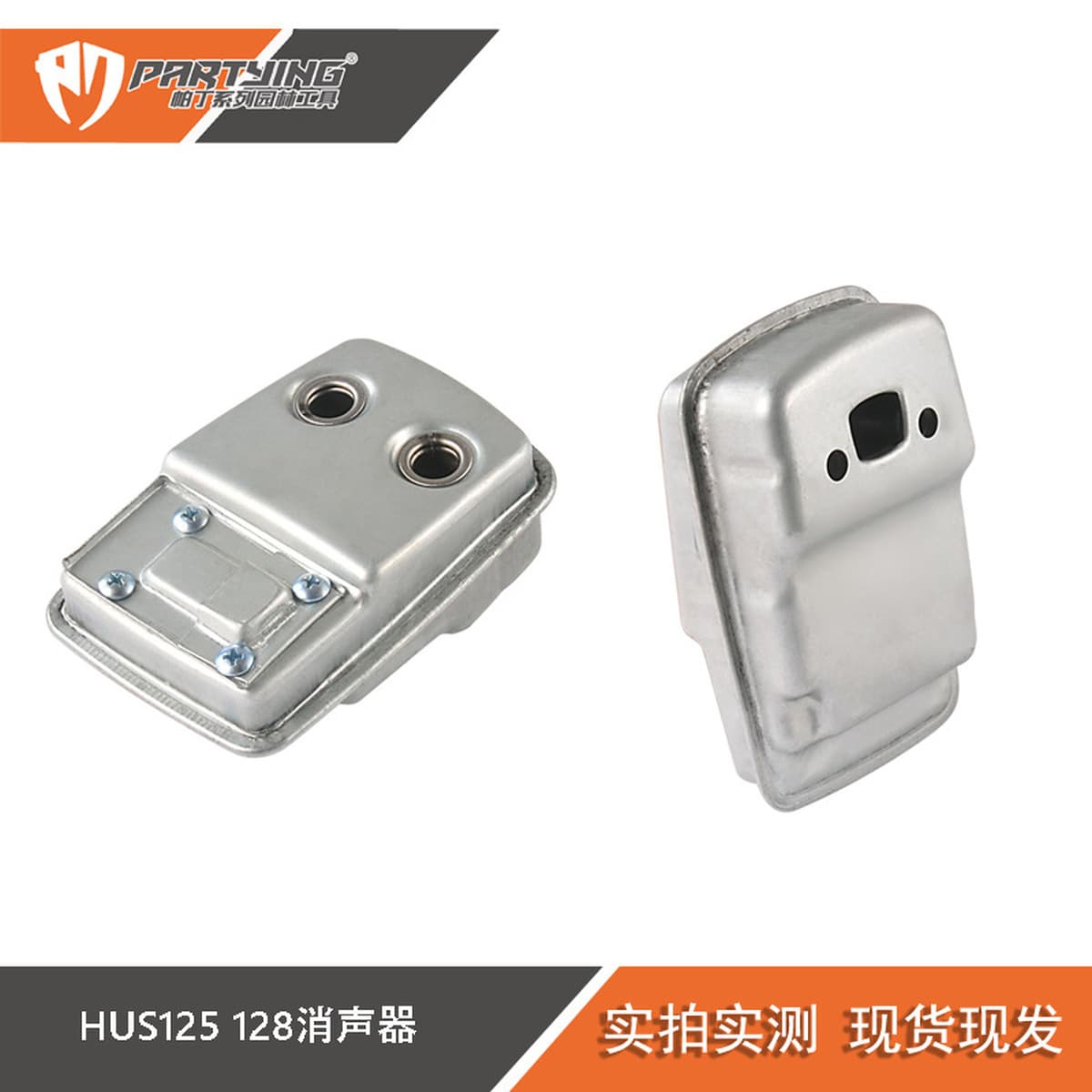 Глушитель для газонокосилки FS120 280 55 85, выхлопная труба для косилки TS410 420, дымоход HUS128