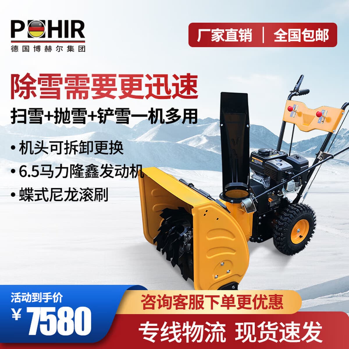 Подметальная машина для снега Borges, машина для удаления снега, ручная машина для очистки снега, многофункциональная машина...