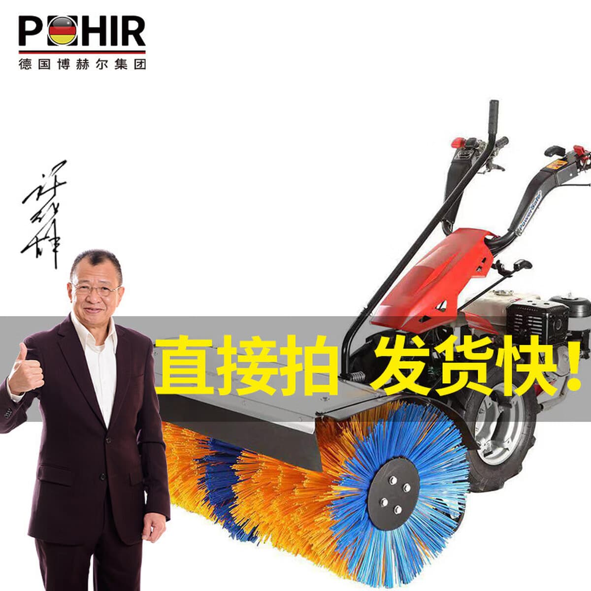 Подметальная машина для снега Borges, машина для удаления снега, ручная машина для очистки снега, многофункциональная машина...