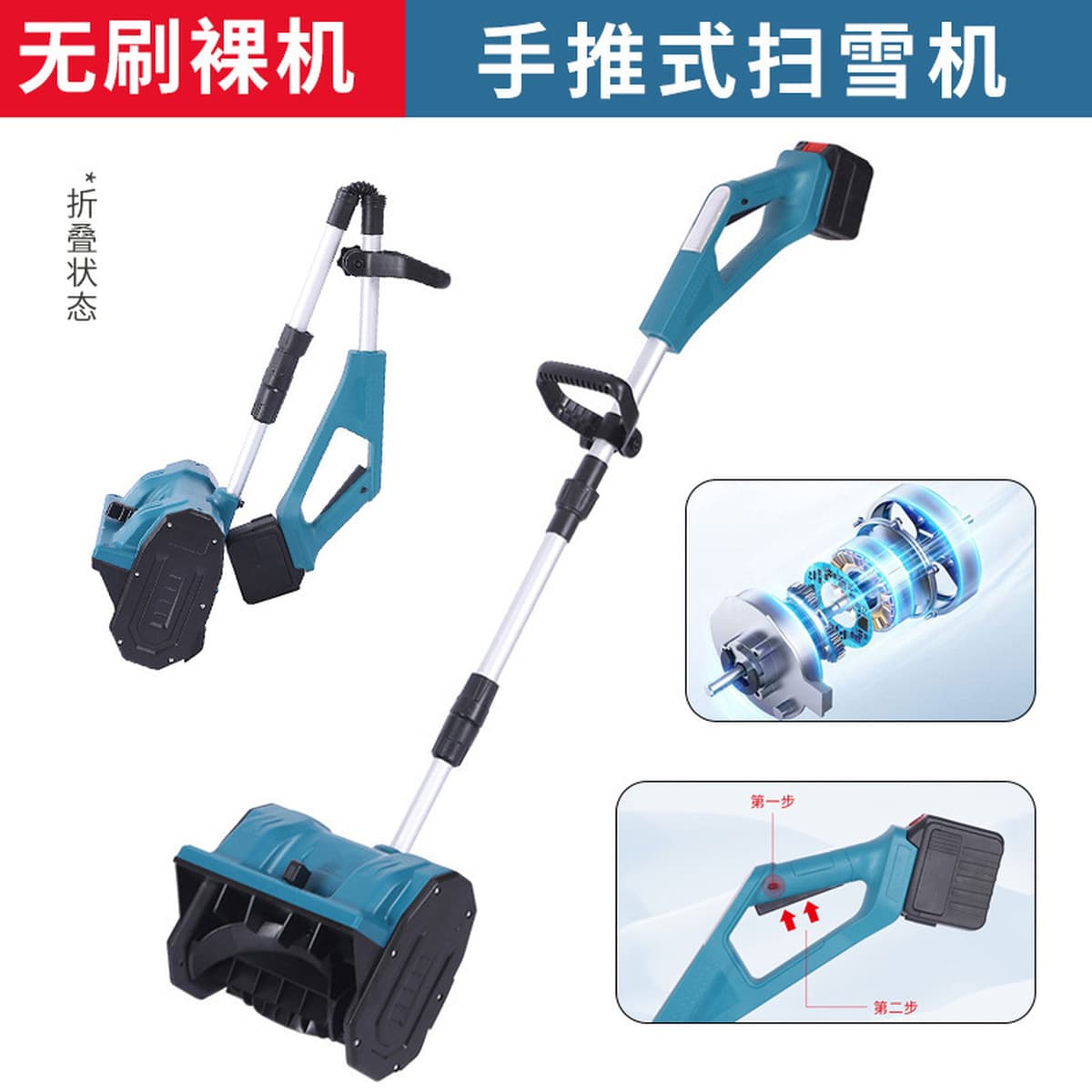 Трансграничные электрические беспроводные ручные снегоуборочные машины Школьные дороги для уборки снега Домашние...