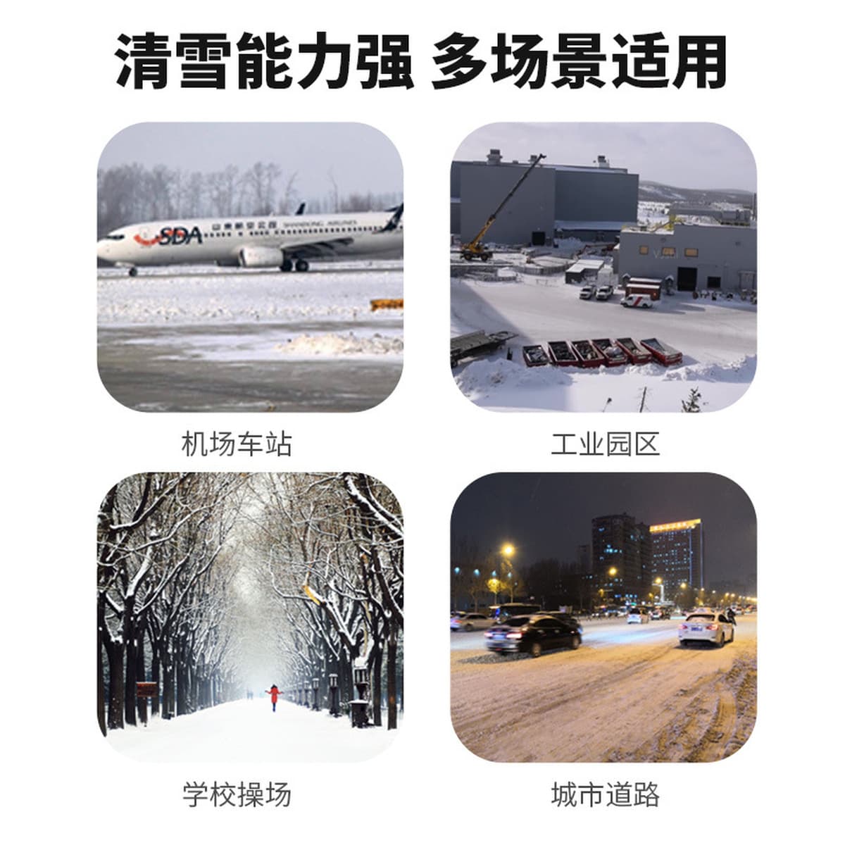 Chigo CHIGO-ручной снегоуборщик S80 уборка и уборка снега