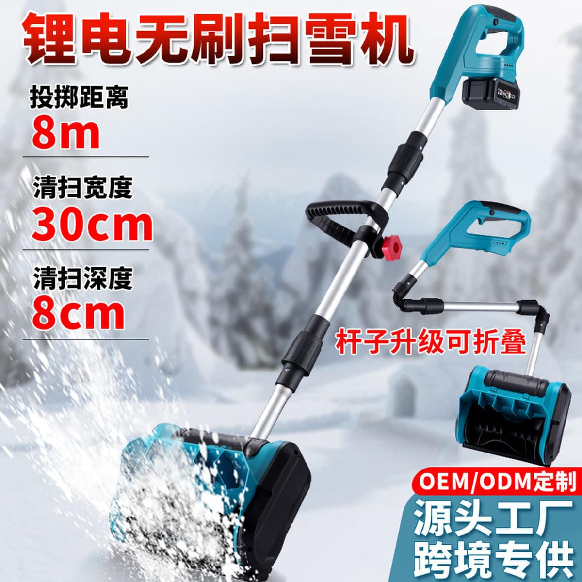 Электрический ручной снегоуборщик Домашний снегоуборщик