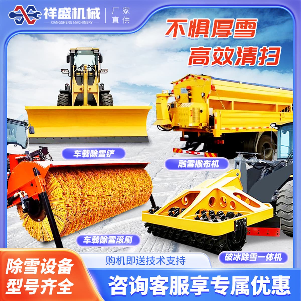 Вождение типа снегоочиститель маленькая рука толкать уборка снега метание погрузки типа живописная местность завод дорожное...