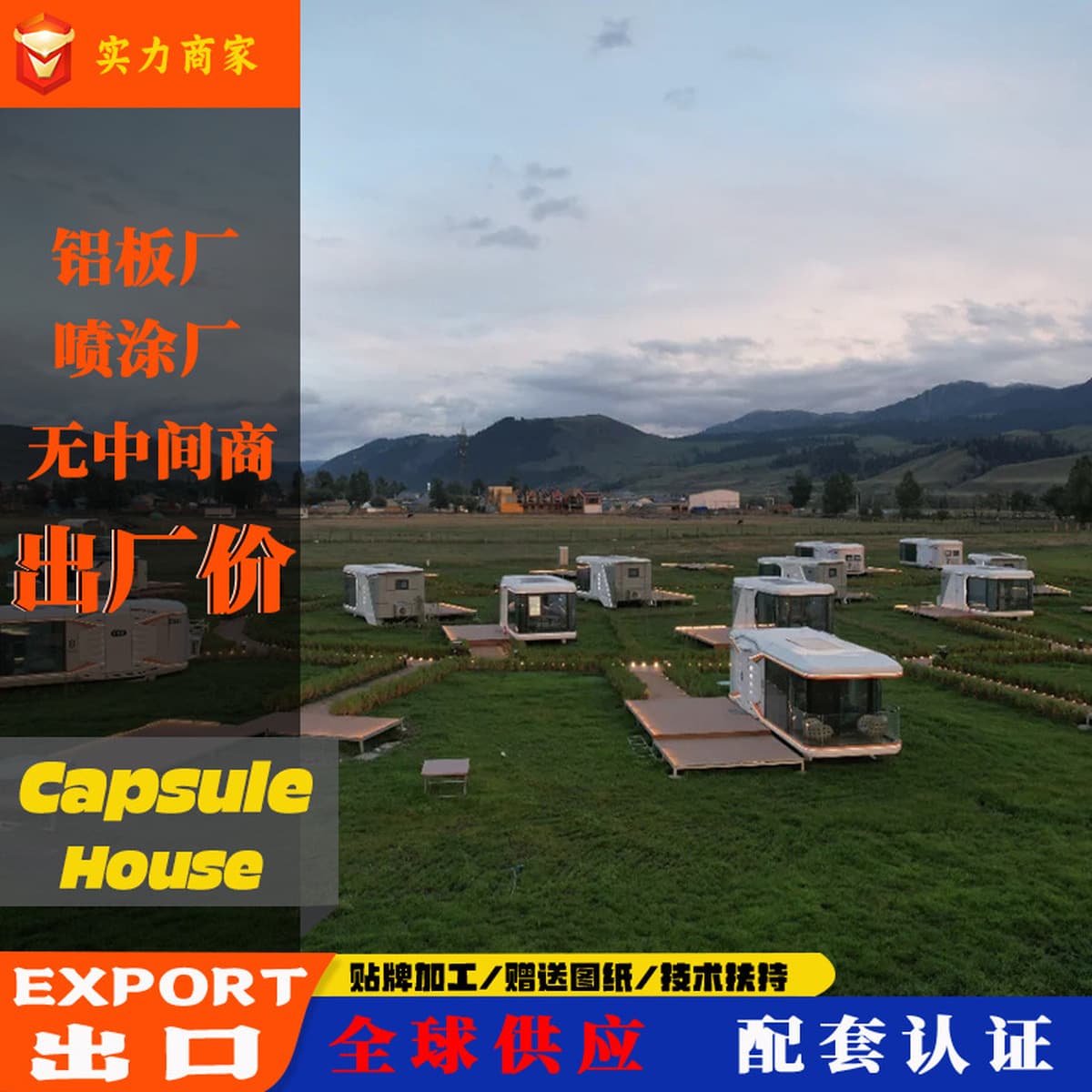 Космическая капсула Мобильный дом Треугольный деревянный дом Контейнер Культурный отель Creative Smart Apple Class Villa...