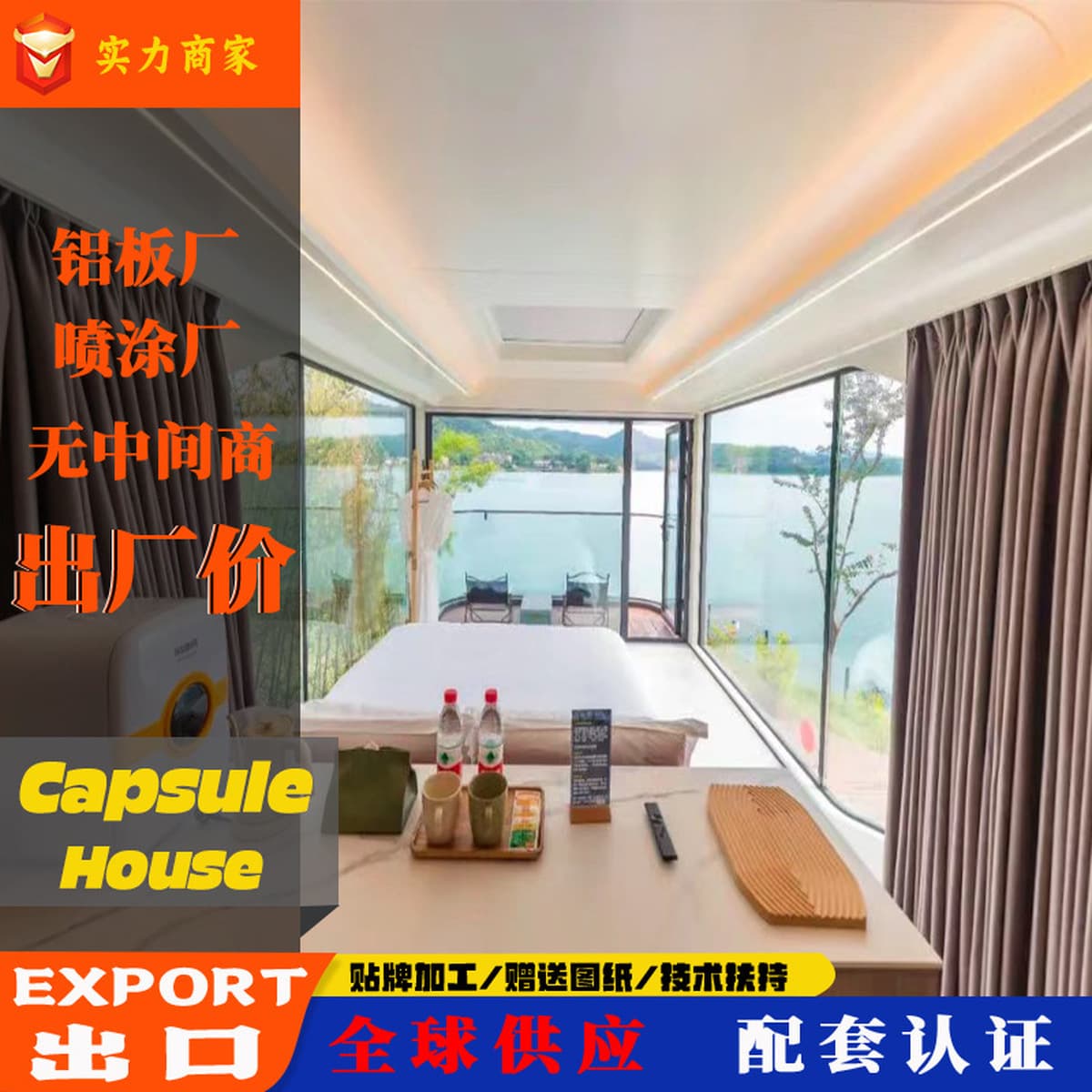 Космическая капсула Мобильный дом Треугольный деревянный дом Контейнер Культурный отель Creative Smart Apple Class Villa...