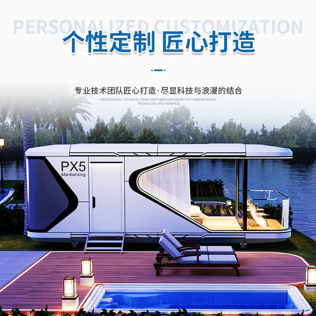 Производитель: космическая капсула, мобильный дом, треугольный деревянный дом, контейнер, культурный туризм, отель,...