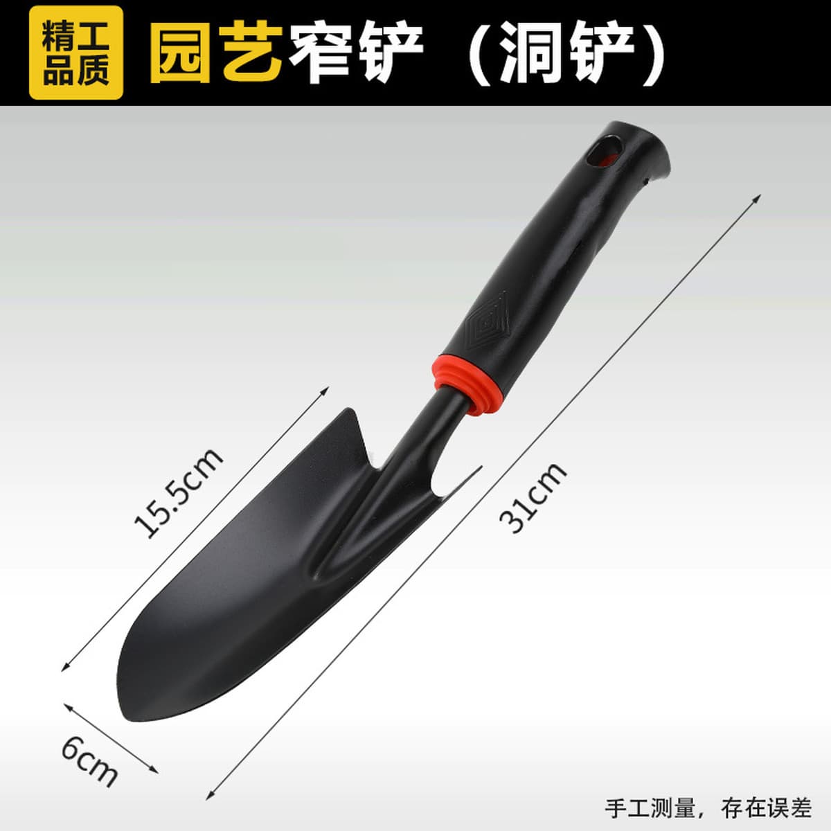 Лопата лопата маленькая лопата для посадки цветов