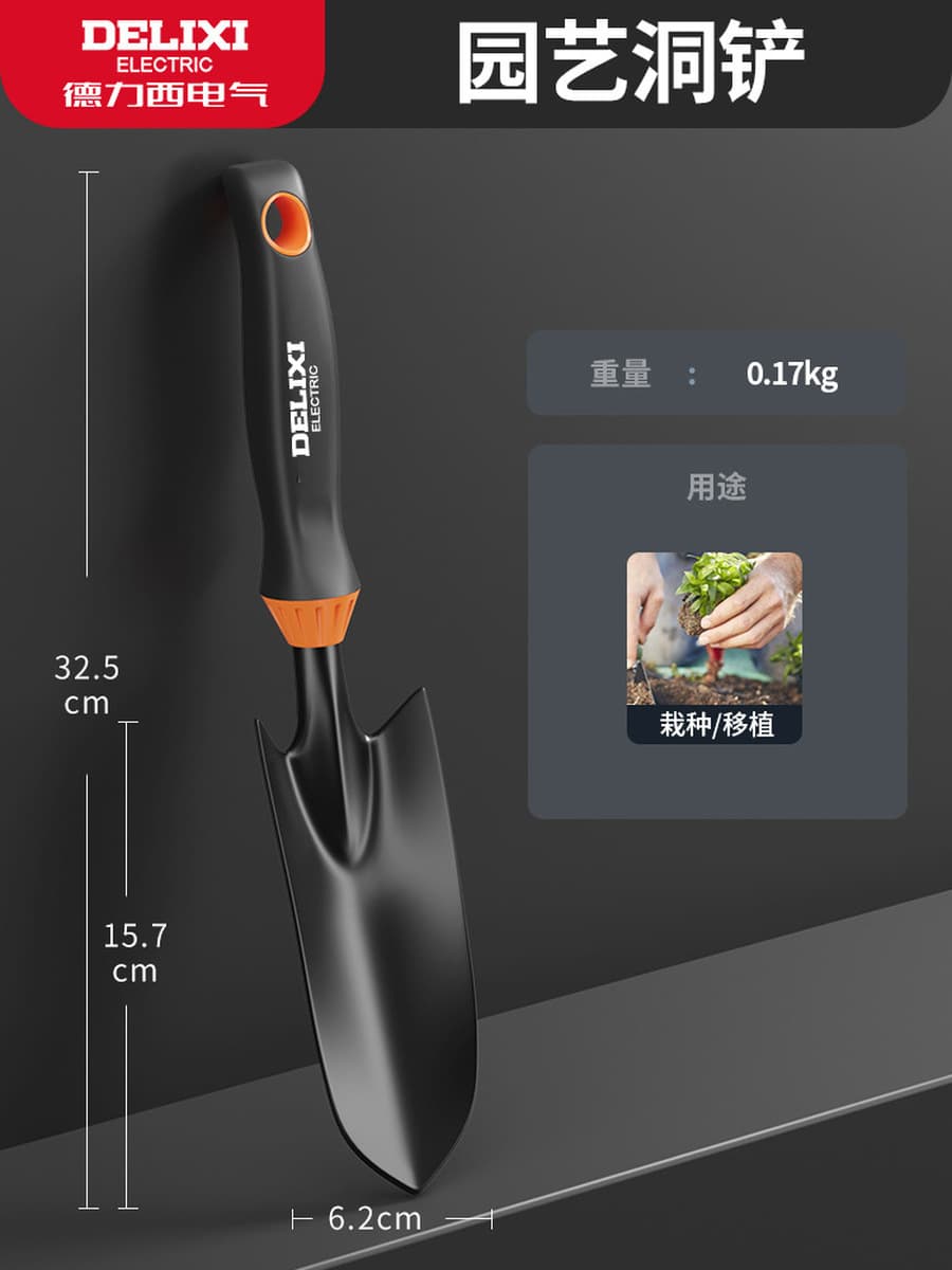 Delixi Садоводство Лопата костюм инструменты для цветоводства ганьхай маленькая Лопата для дома полный набор инструментов...