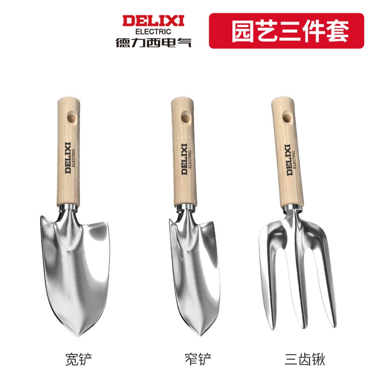 Delixi Садоводство Лопата костюм инструменты для цветоводства ганьхай маленькая Лопата для дома полный набор инструментов...