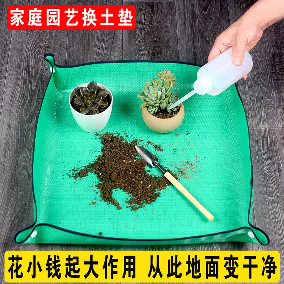 Садовый напольный коврик Водонепроницаемый утолщенный почвенный коврик Посадка цветов и мясистых инструментов Семейная...