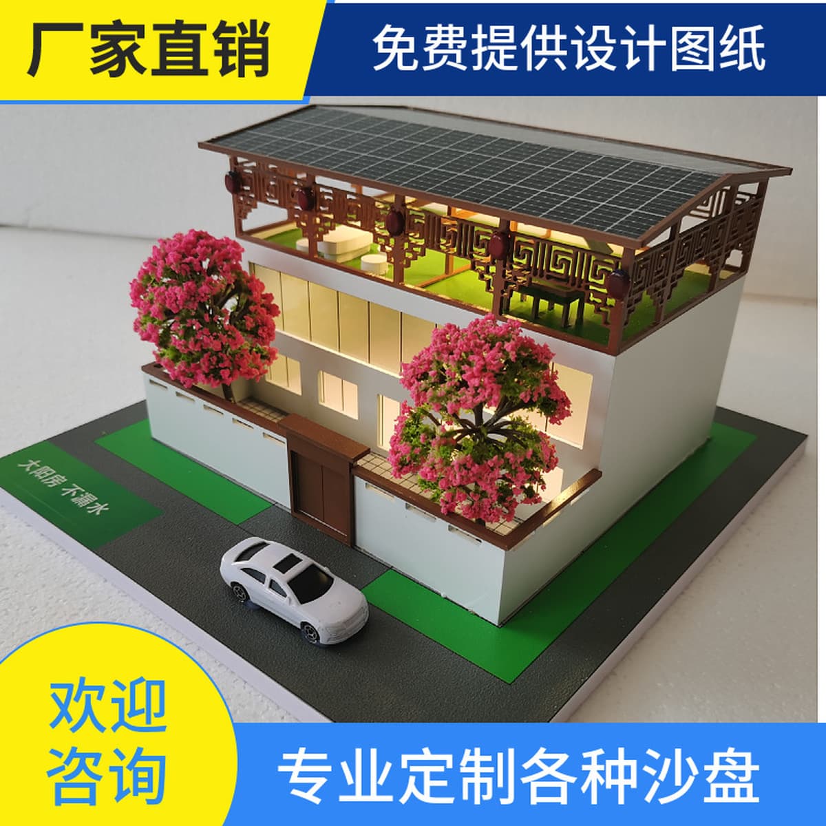 Популярная модель солнечной панели для крыши, новая энергетическая модель с песочным столом, солнечная комната на втором...