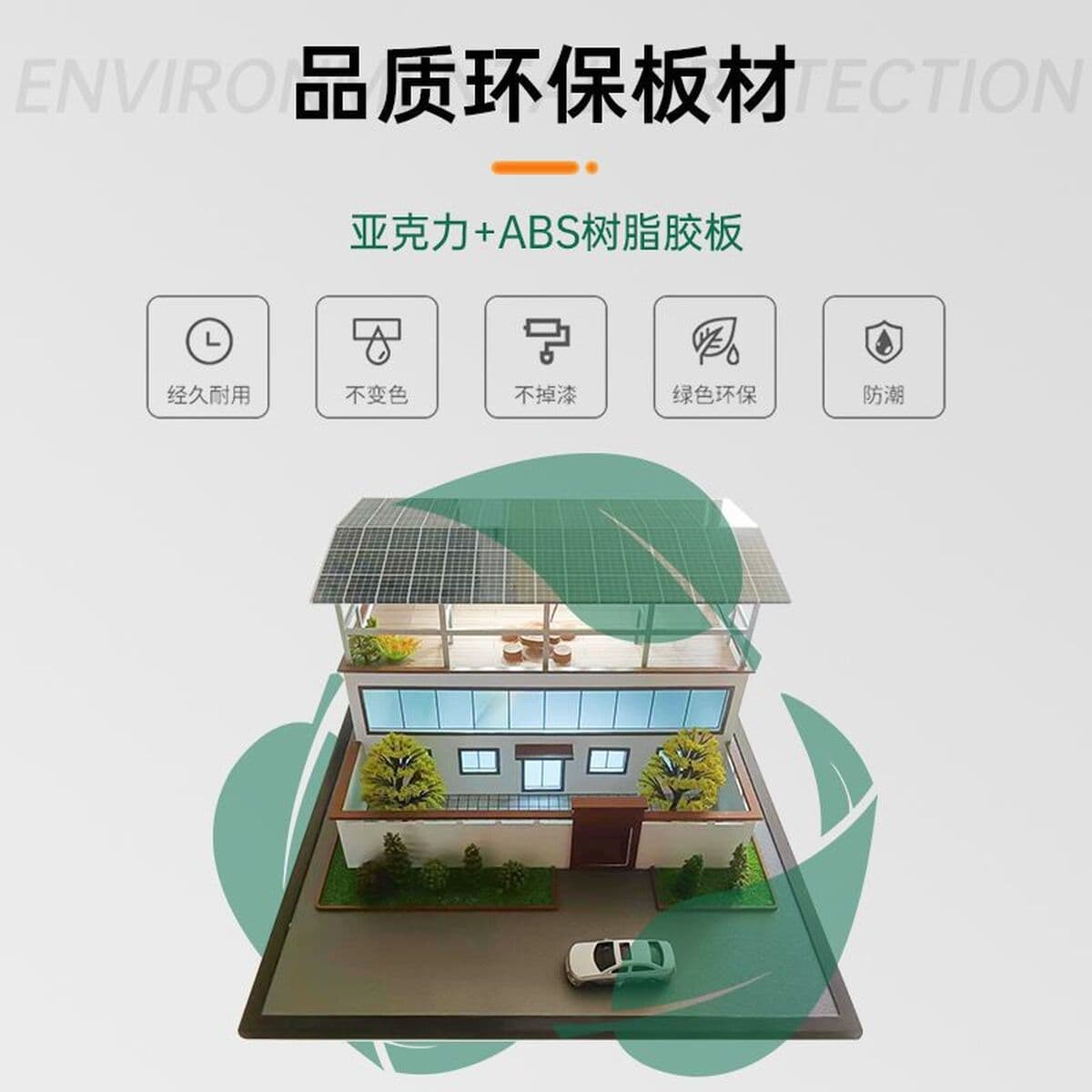 Популярная модель солнечной панели для крыши, новая энергетическая модель с песочным столом, солнечная комната на втором...