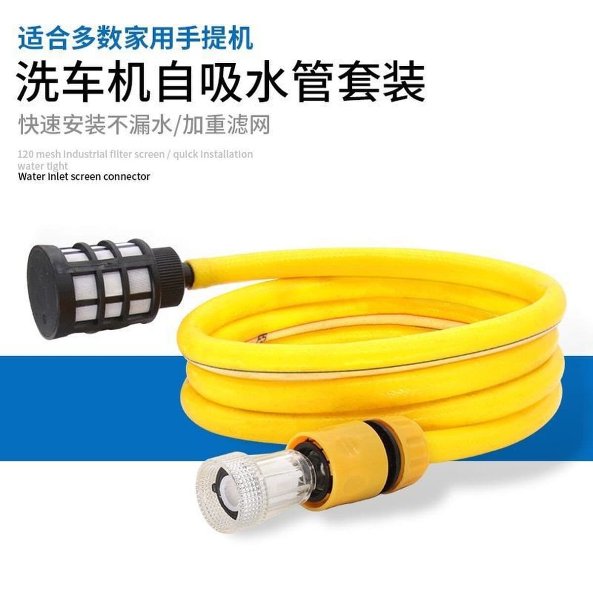 Бытовая автомойка высокого давления Набор для очистки воды Аксессуары Фильтр