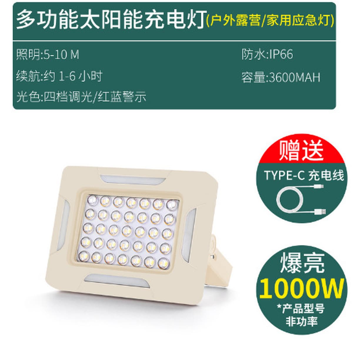 Солнечная лампа Зарядная лампа Светодиодный объектив портативный кемпинг киоск ночной рынок артефакт 2025