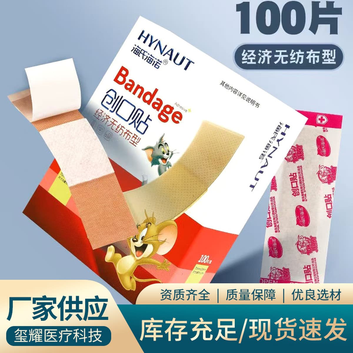 Экономичные пластыри Hainuo Beishiwei из нетканого материала, прозрачные, водонепроницаемые, фигурные, особо большие, с...