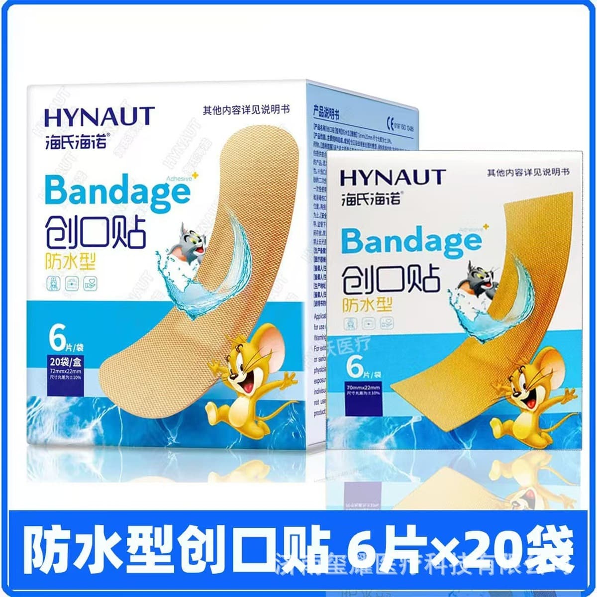 Экономичные пластыри Hainuo Beishiwei из нетканого материала, прозрачные, водонепроницаемые, фигурные, особо большие, с...