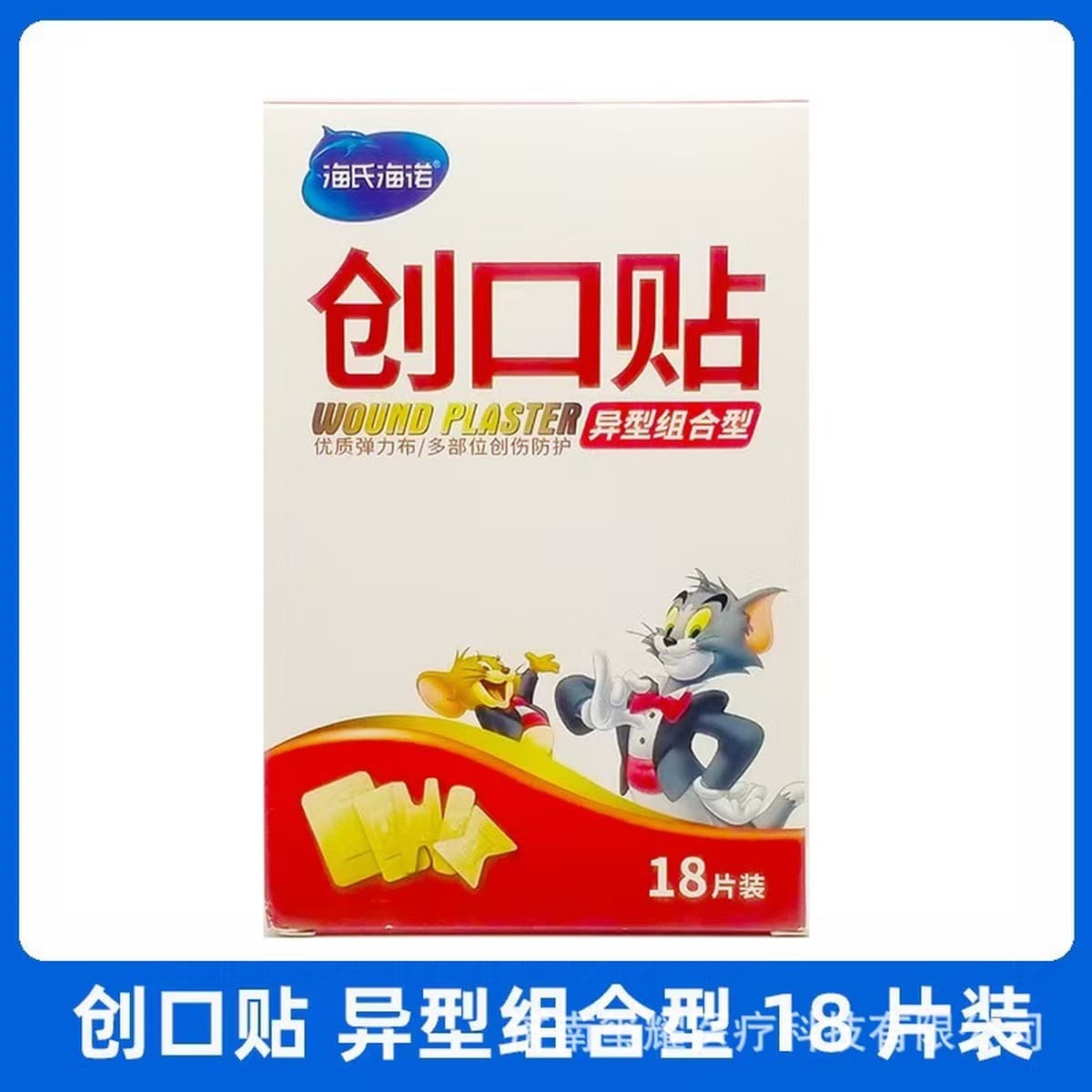 Экономичные пластыри Hainuo Beishiwei из нетканого материала, прозрачные, водонепроницаемые, фигурные, особо большие, с...