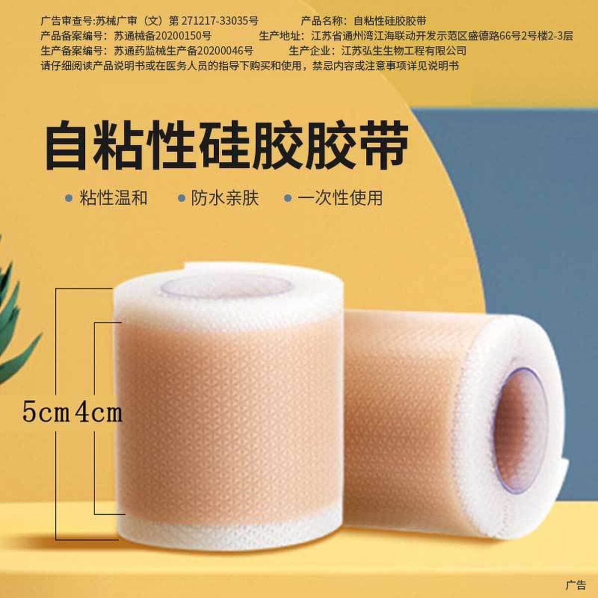 Медицинский пластырь для коррекции ушей у младенцев, фиксирующий тип, из медицинского силиконового геля, самоклеящаяся...