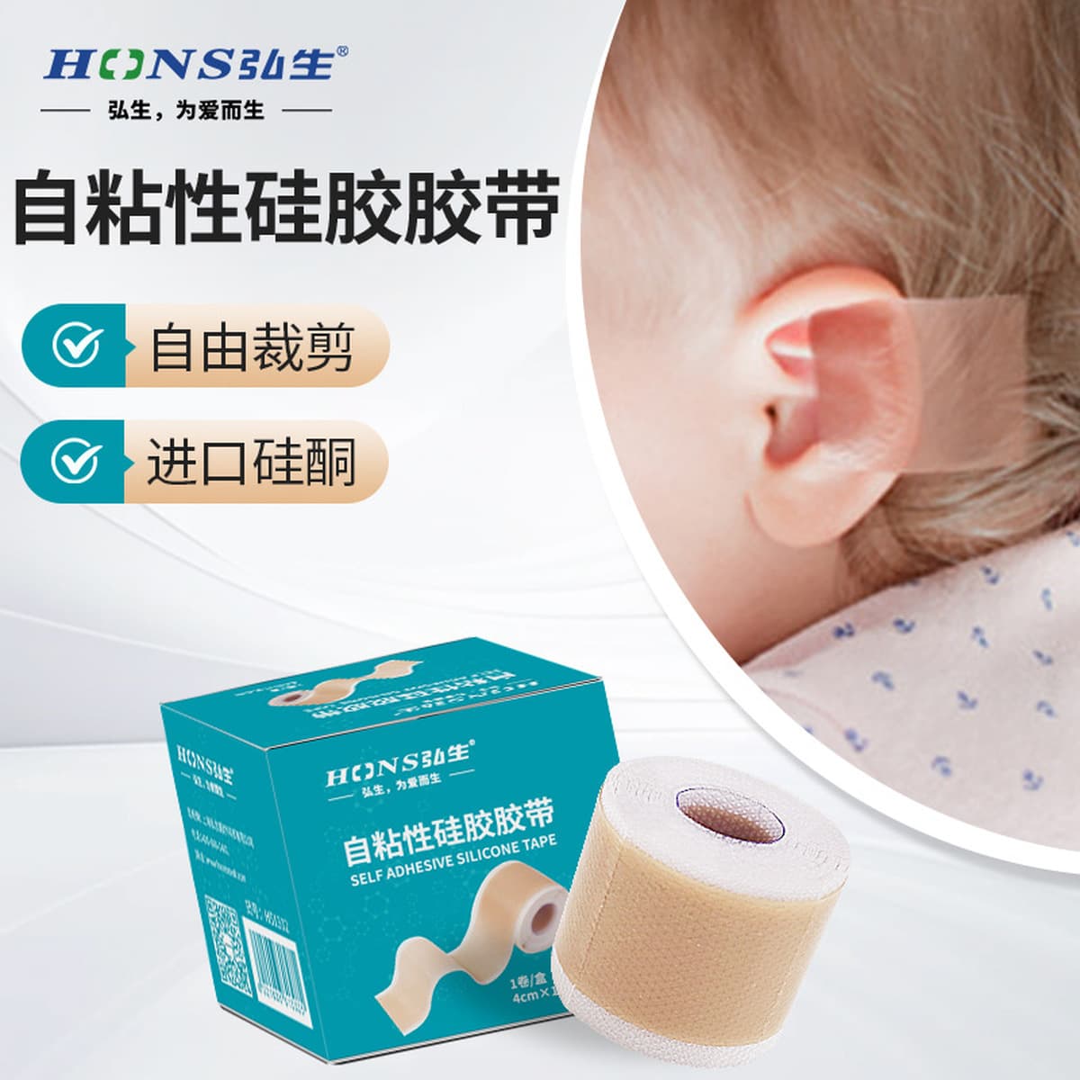 Медицинский пластырь для коррекции ушей у младенцев, фиксирующий тип, из медицинского силиконового геля, самоклеящаяся...