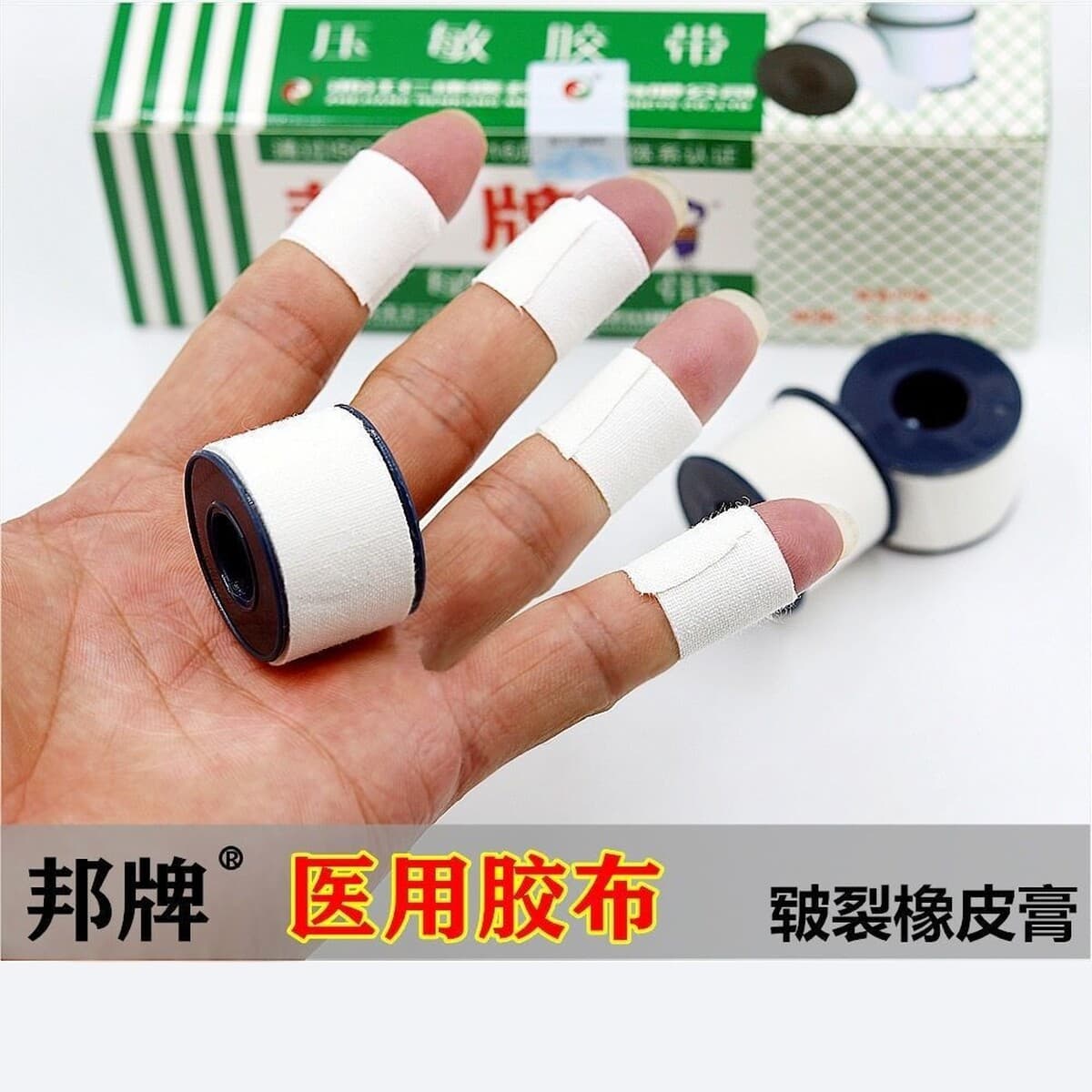 Клейкая лента Bang, чувствительная к давлению, медицинский пластырь, дышащий бинт, гемостатическая лента, оптовые поставки...