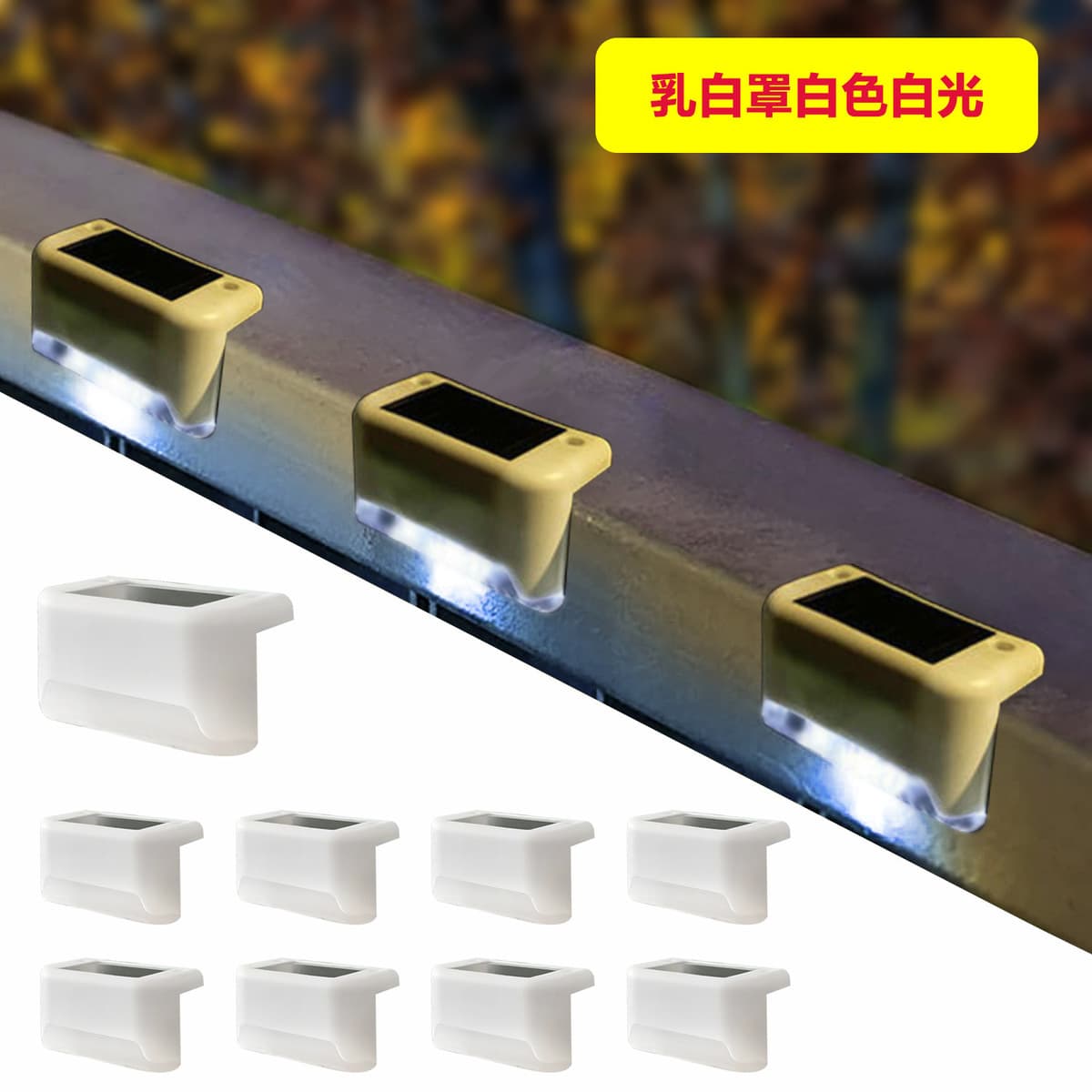 Солнечная ступенчатая лампа ступенчатая лампа на открытом воздухе водонепроницаемый сад дворик огни забор загара 0...