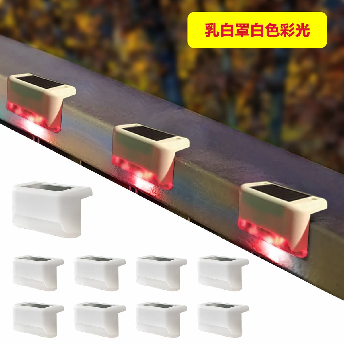 Солнечная ступенчатая лампа ступенчатая лампа на открытом воздухе водонепроницаемый сад дворик огни забор загара 0...