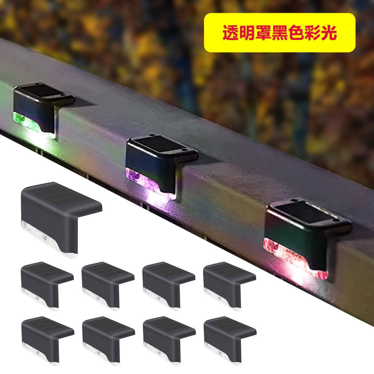 Солнечная ступенчатая лампа ступенчатая лампа на открытом воздухе водонепроницаемый сад дворик огни забор загара 0...