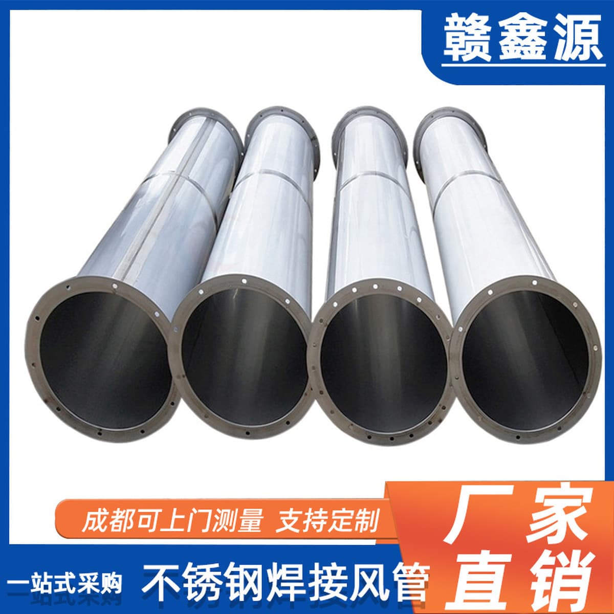 Труба вентиляционная круглая из нержавеющей стали 304 для промышленной очистки воздуха, вытяжная, оптовая продажа с завода