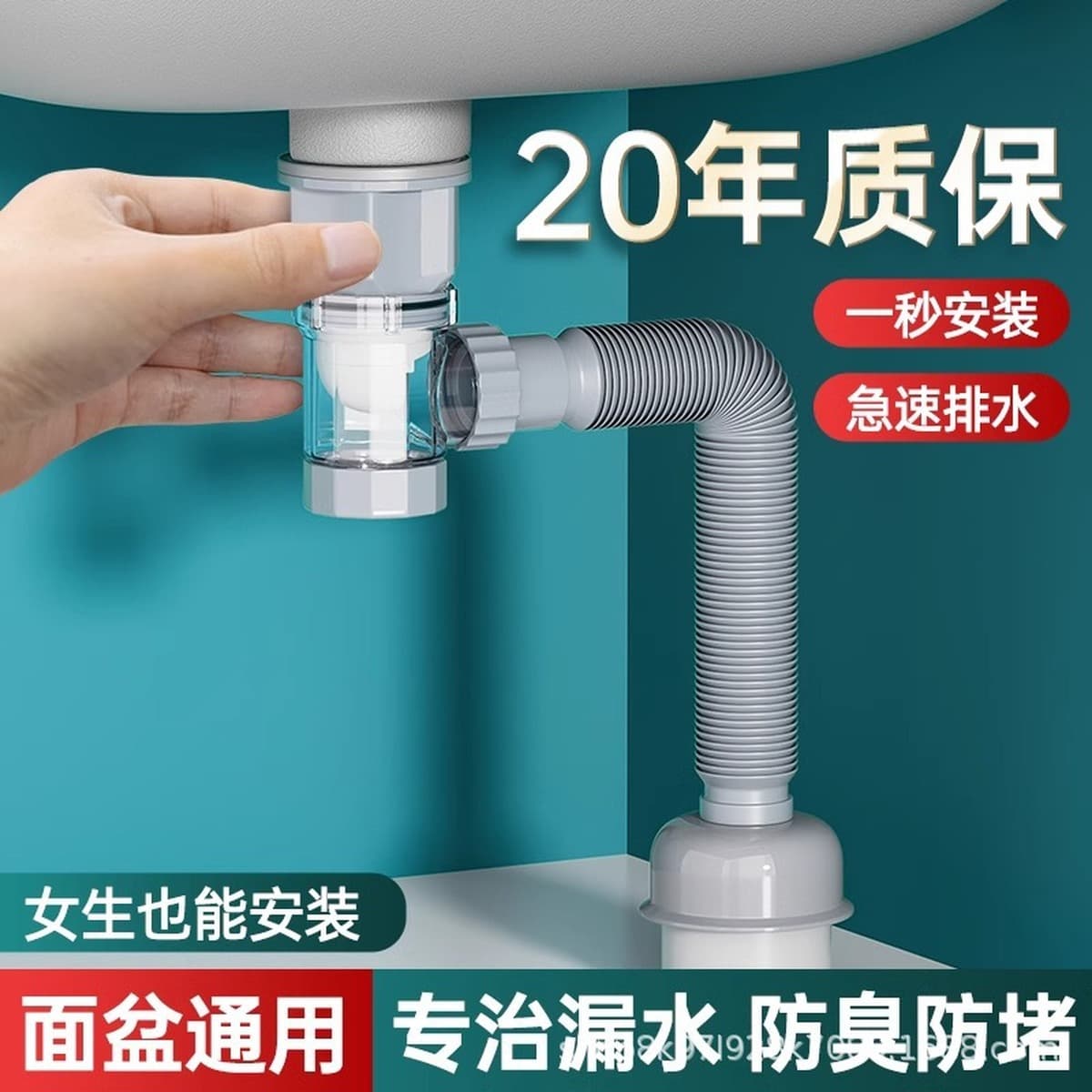 Предотвращение засорения канализационной трубы для умывальника