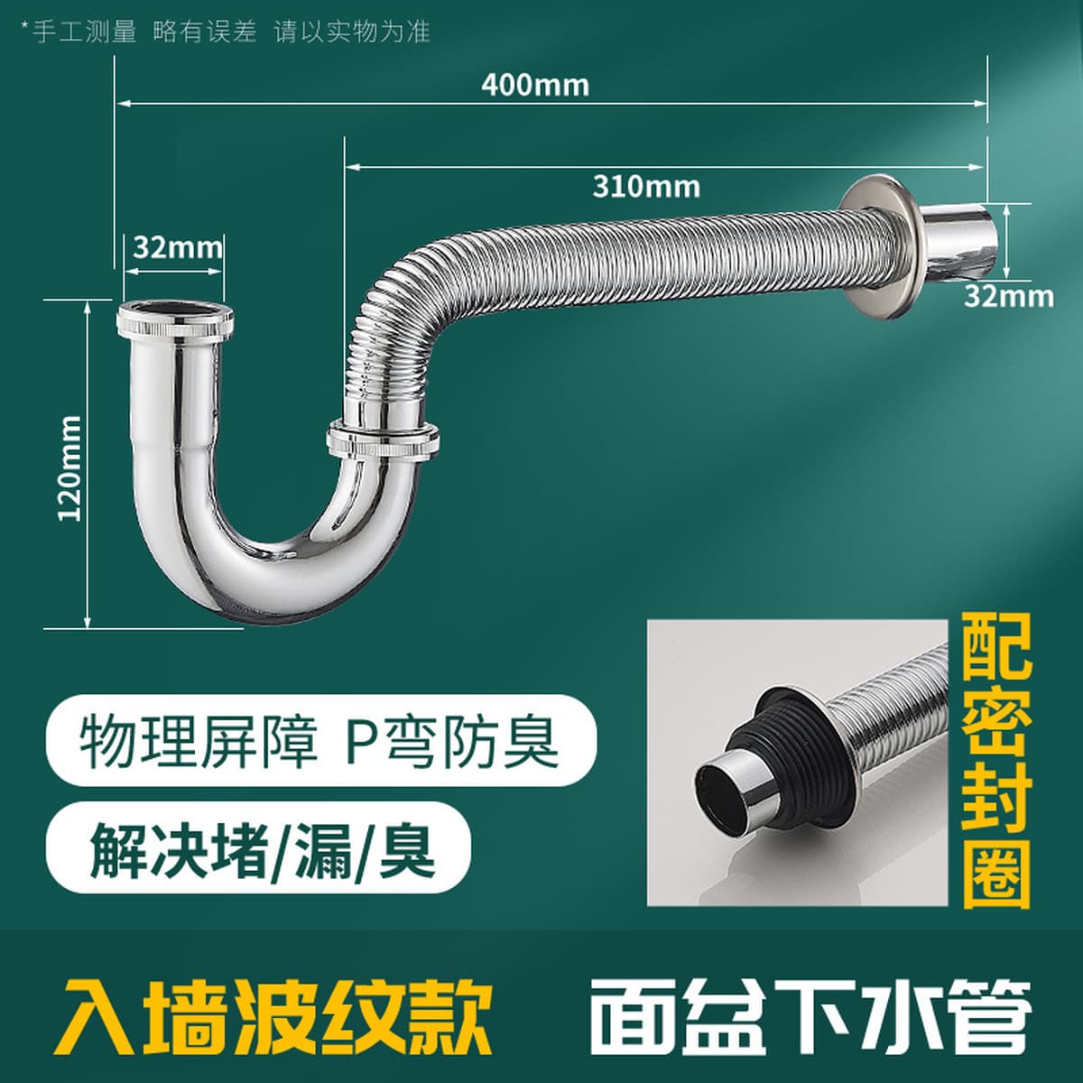 Канализационная труба настенный ряд утолщенный бассейн сливной раковина в стену нержавеющая сталь S изгиб P изгиб дезодорант...