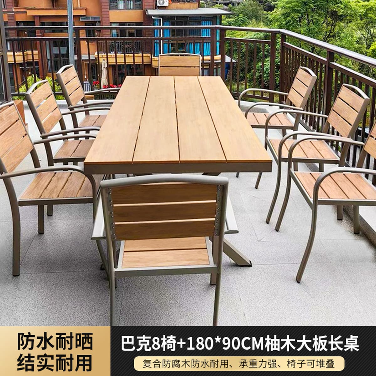 Открытый стол и стулья пластиковый деревянный досуг открытый антикоррозийный балкон водонепроницаемый двор сад бунт столы и...