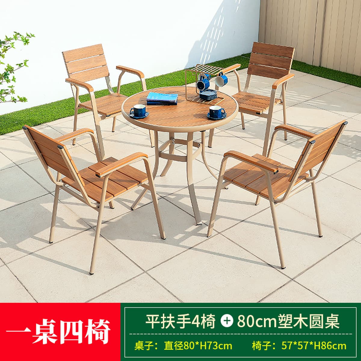 Открытый стол и стулья пластиковый деревянный досуг открытый антикоррозийный балкон водонепроницаемый двор сад бунт столы и...