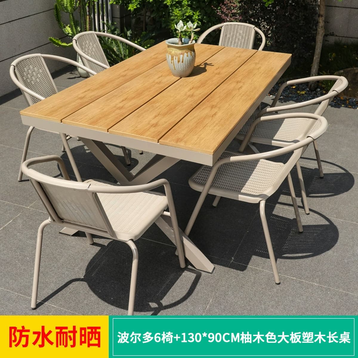 Открытый стол и стулья на открытом воздухе крыша для отдыха на вилле садовая терраса внутренний дворик водонепроницаемый...