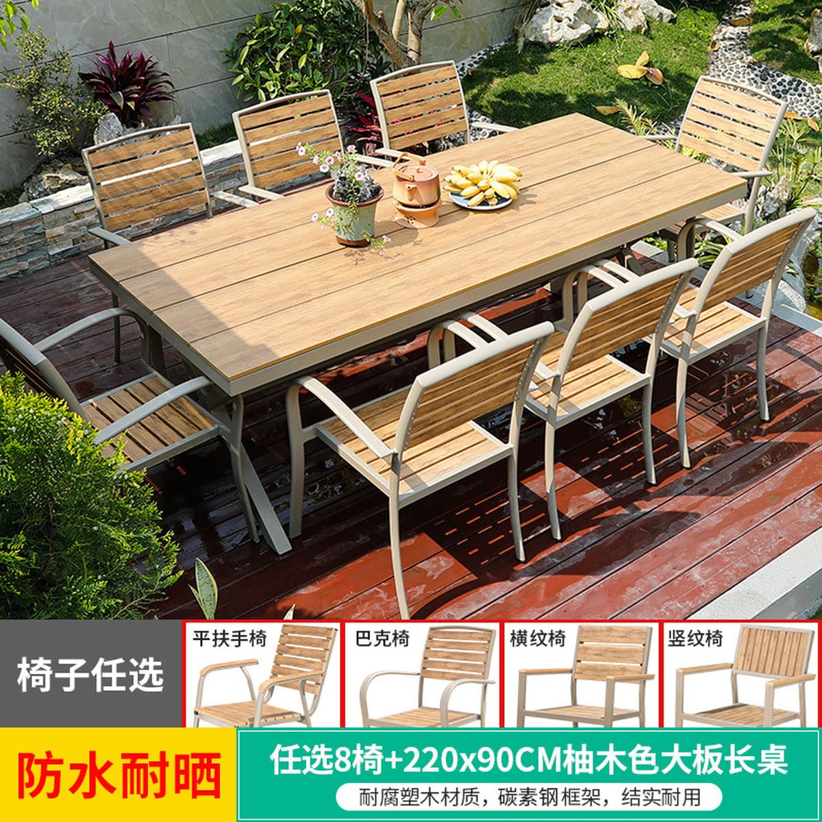 Открытый стол и стулья на открытом воздухе крыша для отдыха на вилле садовая терраса внутренний дворик водонепроницаемый...