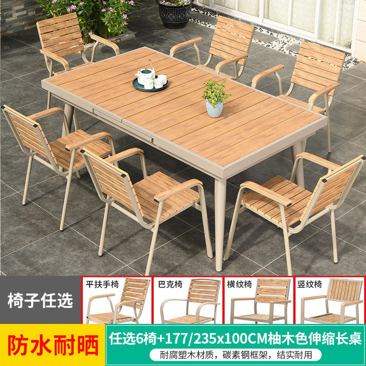 Открытый стол и стулья на открытом воздухе крыша для отдыха на вилле садовая терраса внутренний дворик водонепроницаемый...