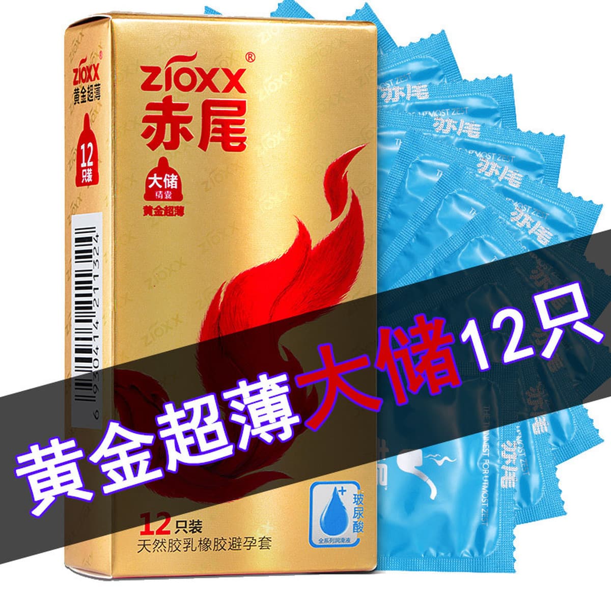 Презервативы с гиалуроновой кислотой с красным хвостом, полный ассортимент презервативов оптом, без стирки, Платиновые...