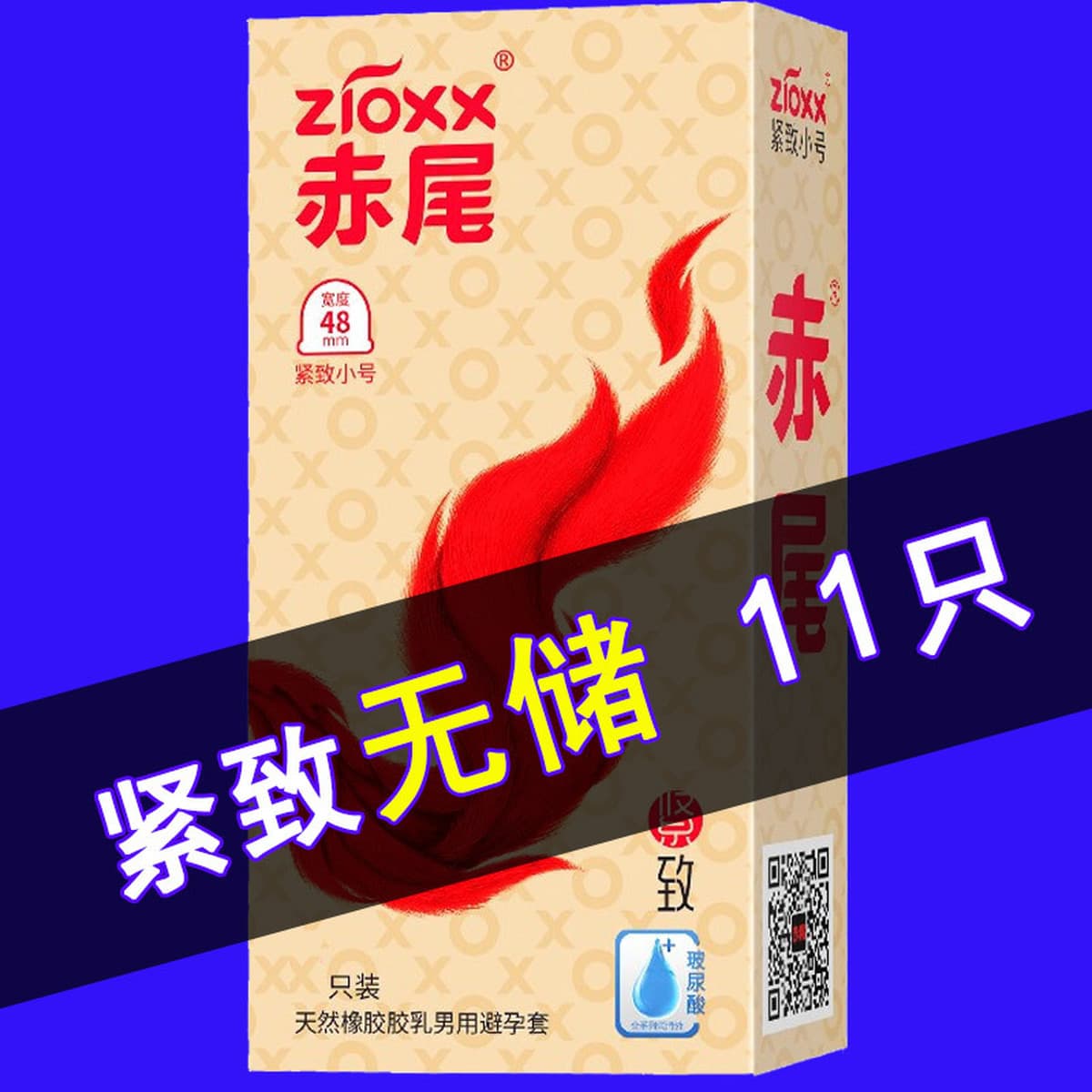 Презервативы с гиалуроновой кислотой с красным хвостом, полный ассортимент презервативов оптом, без стирки, Платиновые...