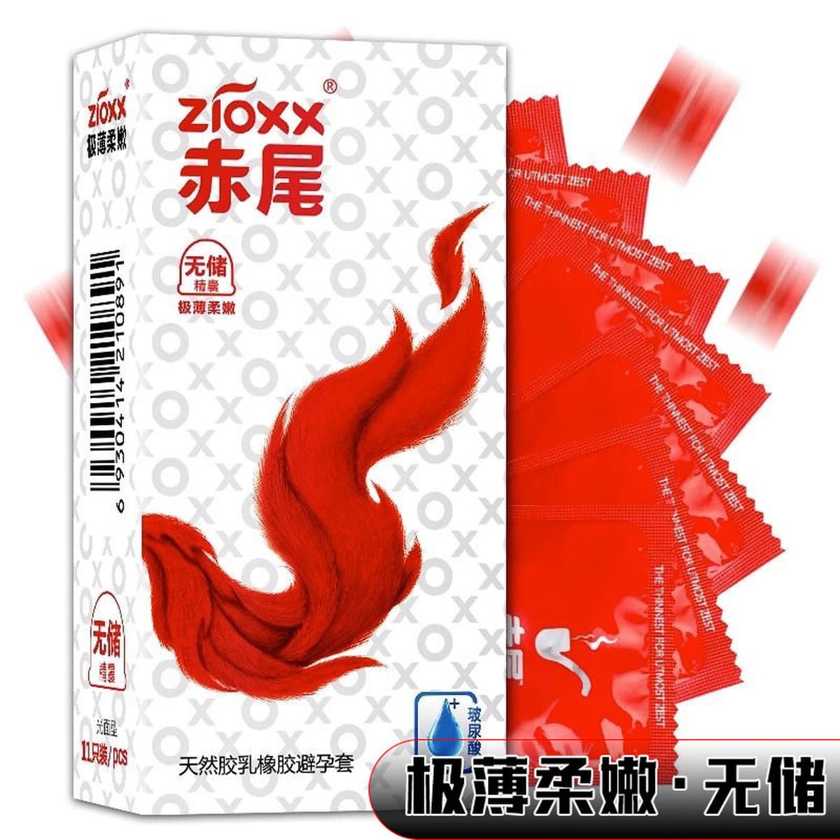 Презервативы с гиалуроновой кислотой с красным хвостом, полный ассортимент презервативов оптом, без стирки, Платиновые...