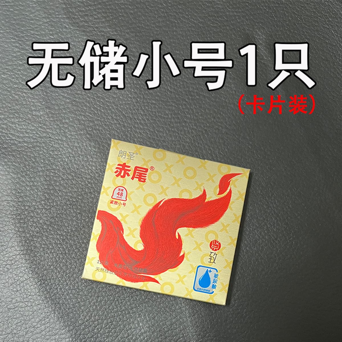 Презервативы с гиалуроновой кислотой с красным хвостом, полный ассортимент презервативов оптом, без стирки, Платиновые...