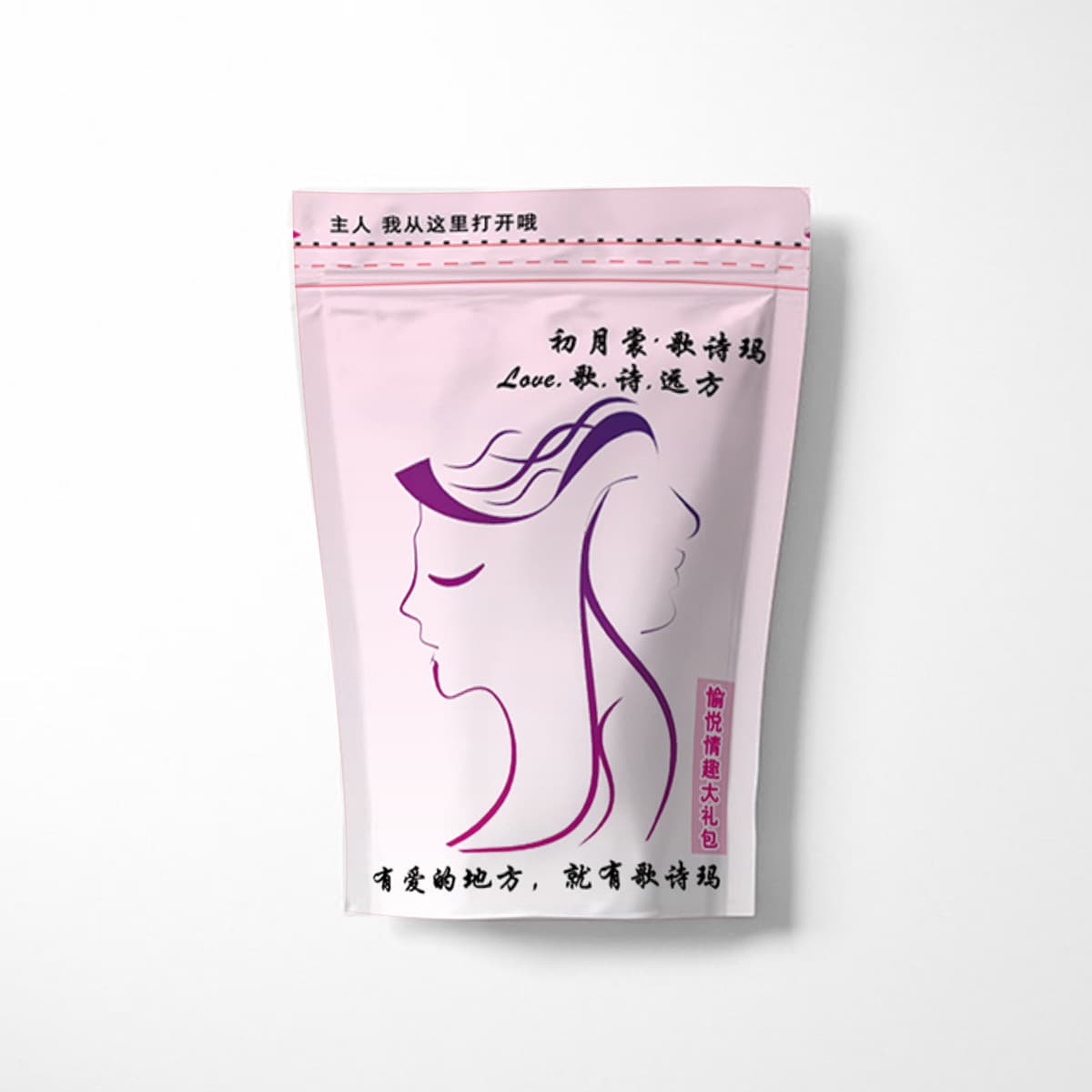 В первый месяц косметический подарочный пакет для ухода за влажными салфетками, смазывающим жидкий дезинфекционный спрей для...