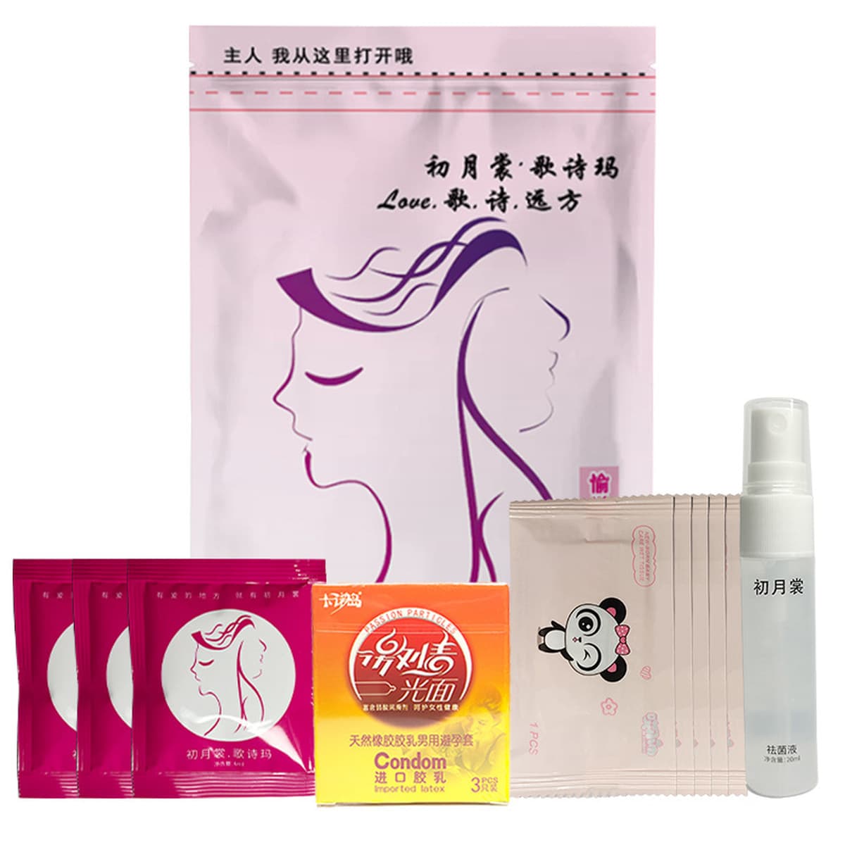 В первый месяц косметический подарочный пакет для ухода за влажными салфетками, смазывающим жидкий дезинфекционный спрей для...