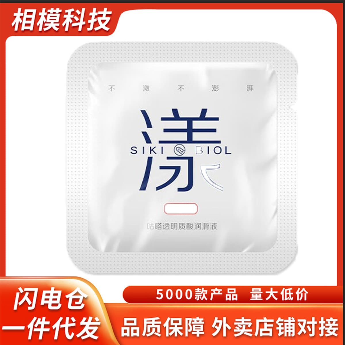 SIKI Private возбуждающий презерватив с гиалуроновой кислотой презерватив в одной упаковке перелив 3 мл