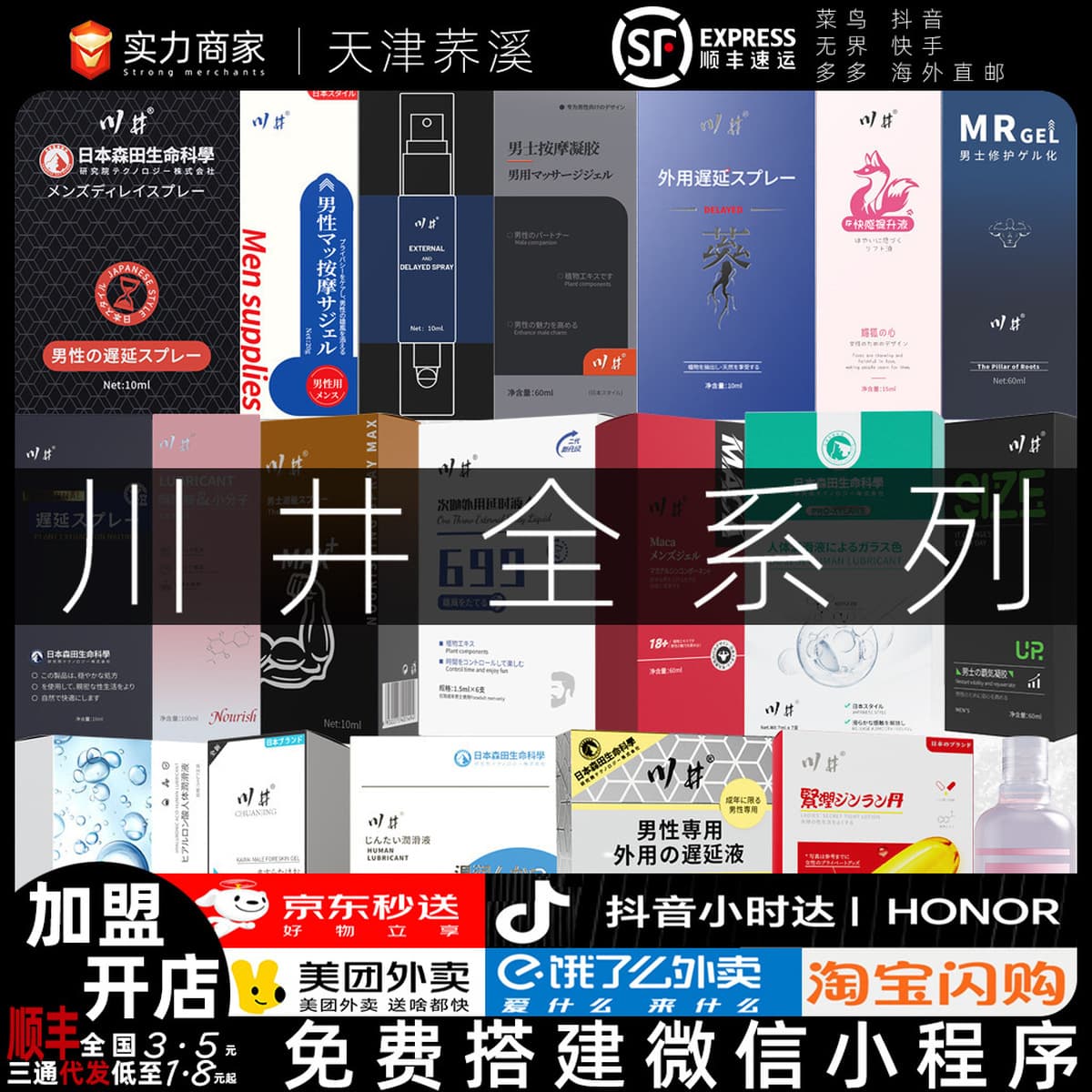 Kawai для взрослых, женский оргазм, жидкий мужской спрей для задержки, влажные салфетки, блокирующий крайнюю плоть...