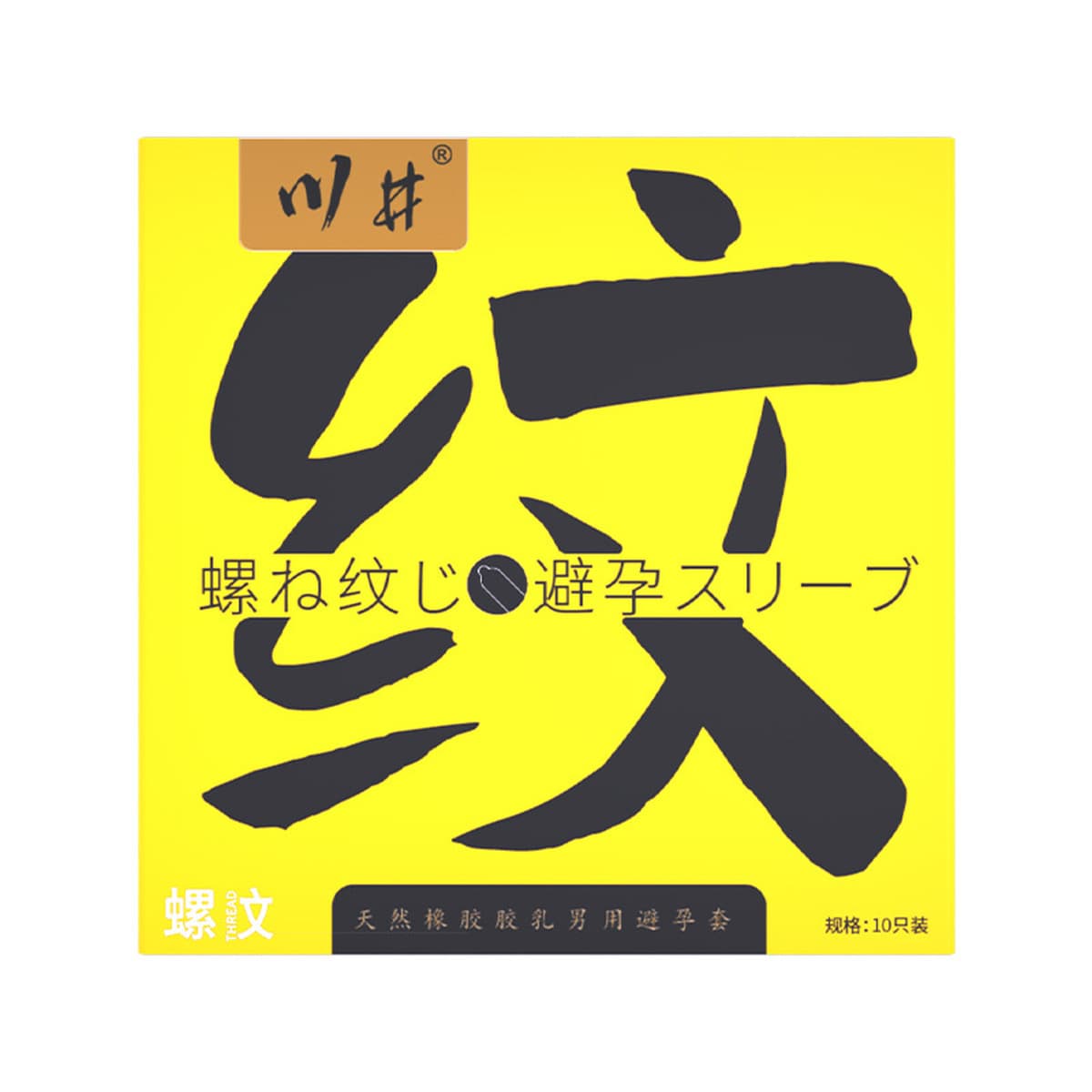 Kawai для взрослых, женский оргазм, жидкий мужской спрей для задержки, влажные салфетки, блокирующий крайнюю плоть...