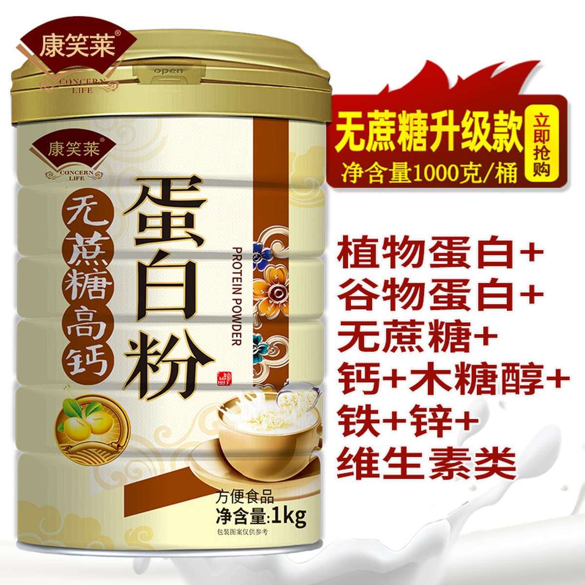 Нет сахарозы с высоким содержанием кальция средний и пожилой протеиновый порошок 1000 г/банка без сахарозы протеиновый...